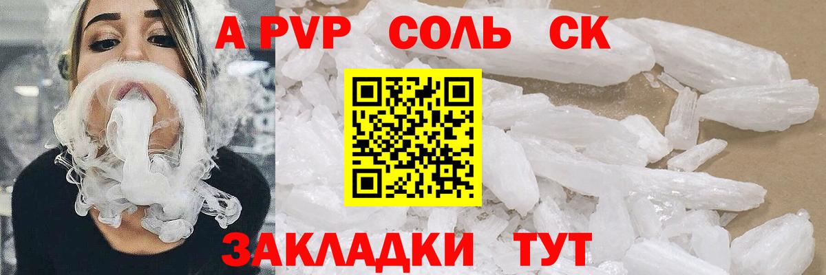 Альфа ПВП СК КРИС  Alpha PVP крисы CK  Сланцы  А ПВП кристаллы  Вход с VPN 