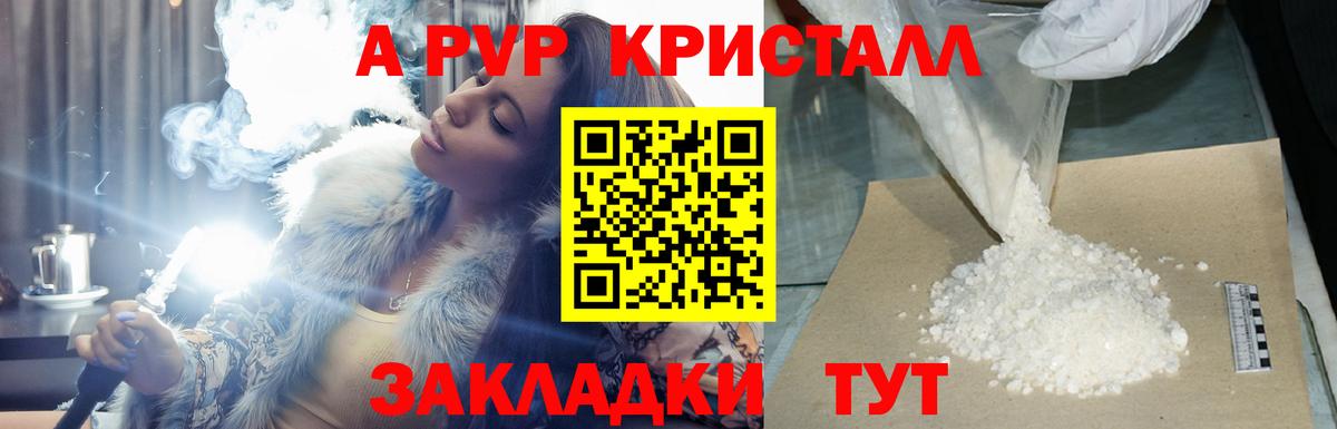 Альфа ПВП VHQ Сланцы