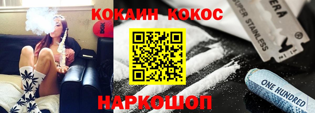 COCAIN Перу  Вход с VPN  Сланцы 