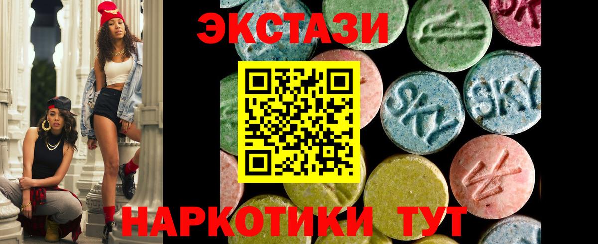 сколько стоит  Вход с VPN  Сланцы  Ecstasy круглые 