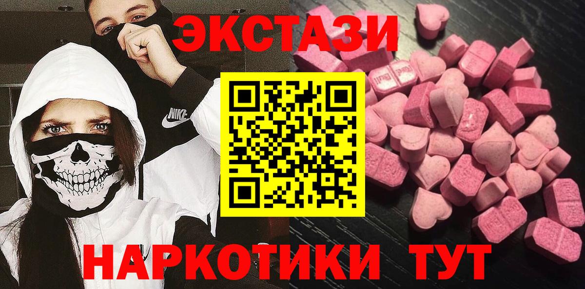 ЭКСТАЗИ 250 мг Сланцы