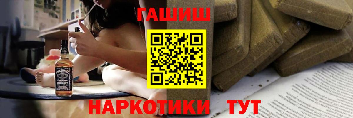 ГАШИШ hashish  Вход с VPN  Сланцы  Гашиш 40% ТГК 