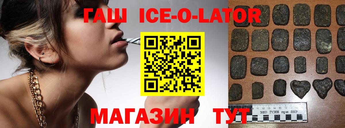 ГАШИШ hashish Сланцы
