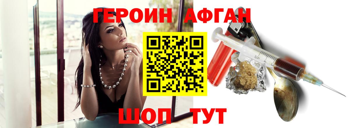 Сланцы  ГЕРОИН хмурый  Вход с VPN 