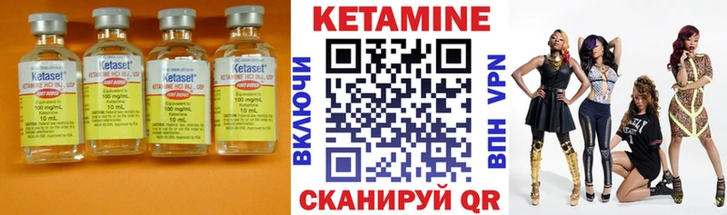 Кетамин VHQ Сланцы