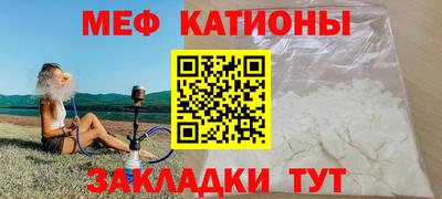 мефедрон мука Гай