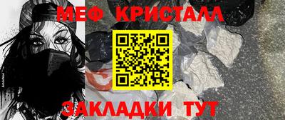 меф Гатчина