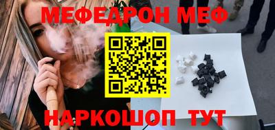 меф Гатчина