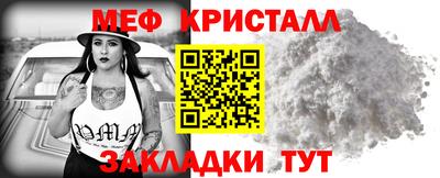 мефедрон мука Гай