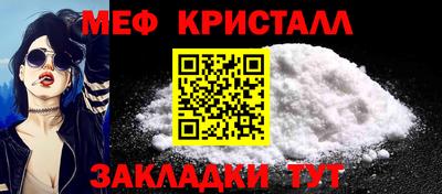мефедрон мука Гай
