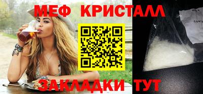 мефедрон мука Гай
