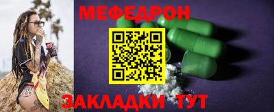 меф Гатчина