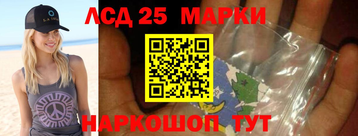 LSD-25 экстази ecstasy Сланцы