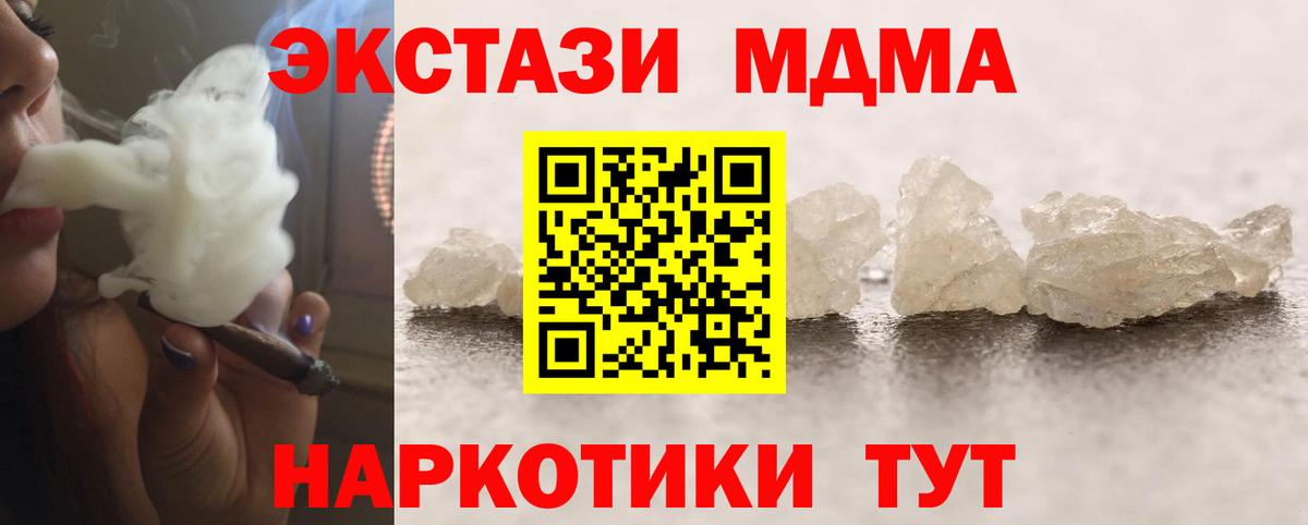 Сланцы  MDMA кристаллы  МДМА  Вход с VPN 