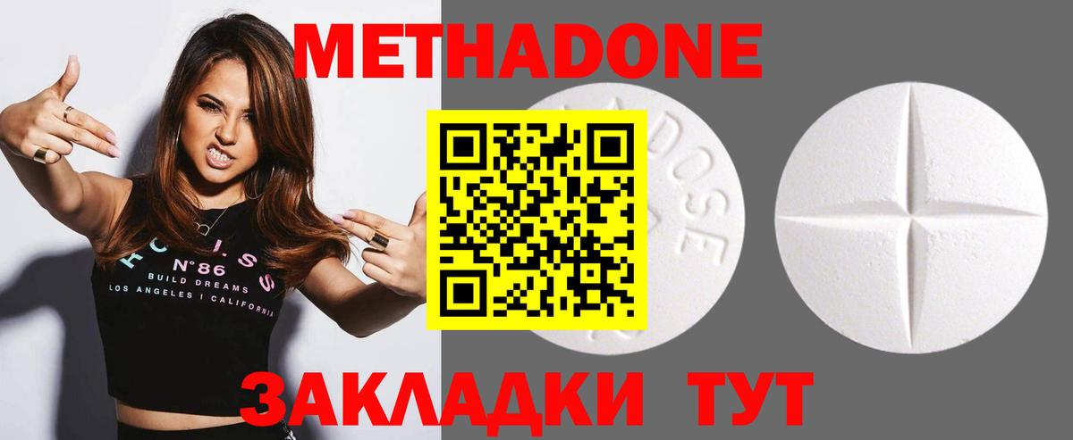 МЕТАДОН мёд  МЕТАДОН белоснежный  mega ССЫЛКА  Сланцы  Вход с VPN 