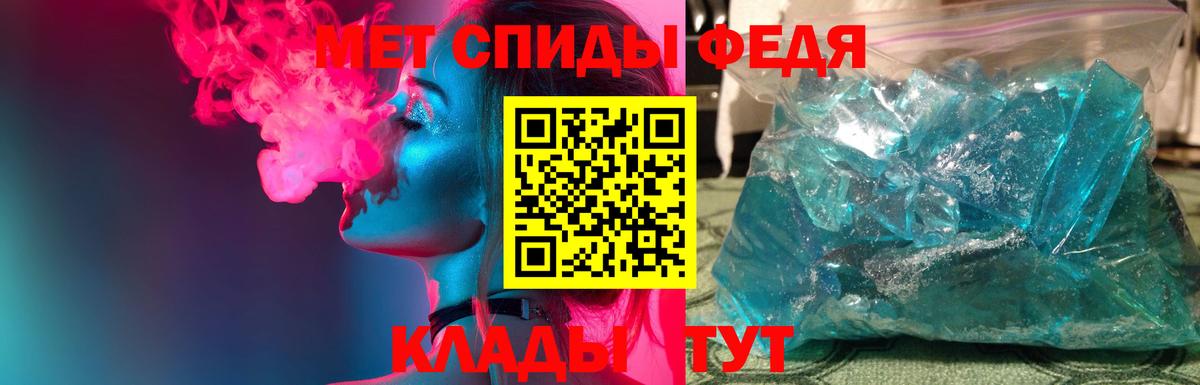 Первитин винт  Вход с VPN  Сланцы 