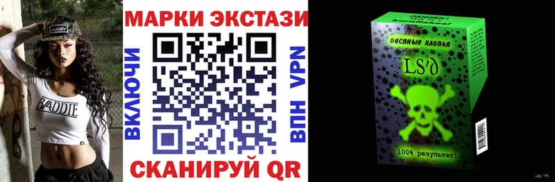 хочу   Сланцы  Наркотические марки 1,5мг 