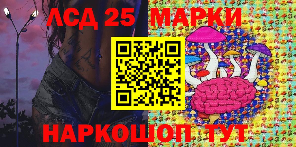 Наркотические марки 1500мкг Сланцы