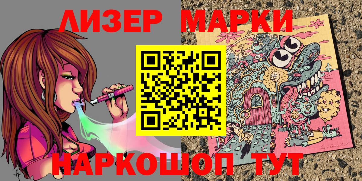 Сланцы  Марки N-bome 1500мкг  Марки N-bome 1500мкг  Вход с VPN 