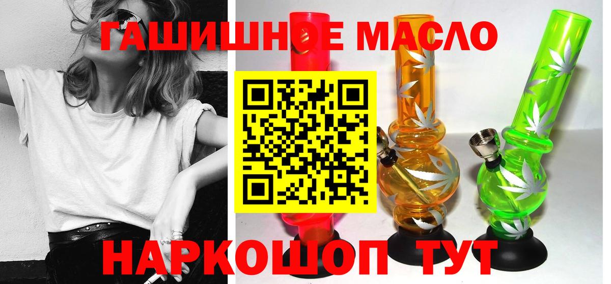 ТГК концентрат  Вход с VPN  сколько стоит  Сланцы 