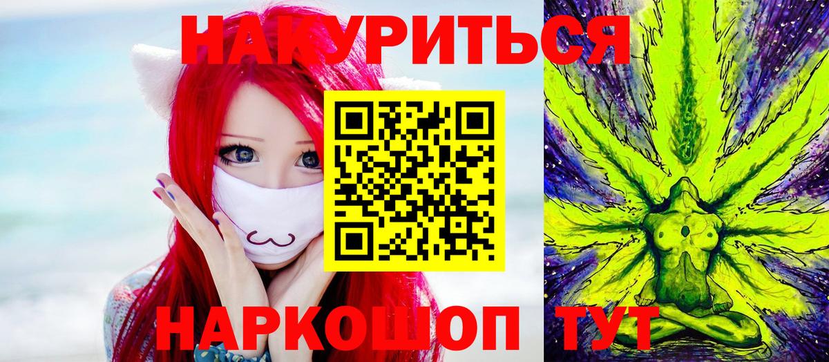 Канабис планчик Сланцы